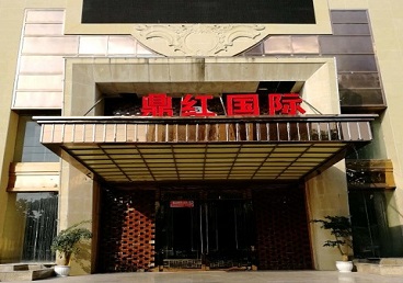 应县商务KTV真空哪家最开放-鼎红国际KTV消费价格玩乐点评